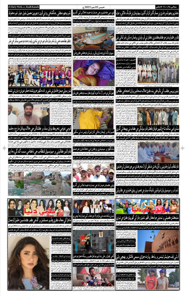 Back Page